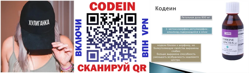 Codein Purple Drank  Ленинградская 