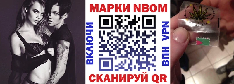 Марки N-bome 1500мкг  Ленинградская 